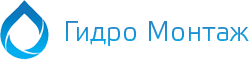 Логотип компании ГидроМонтаж